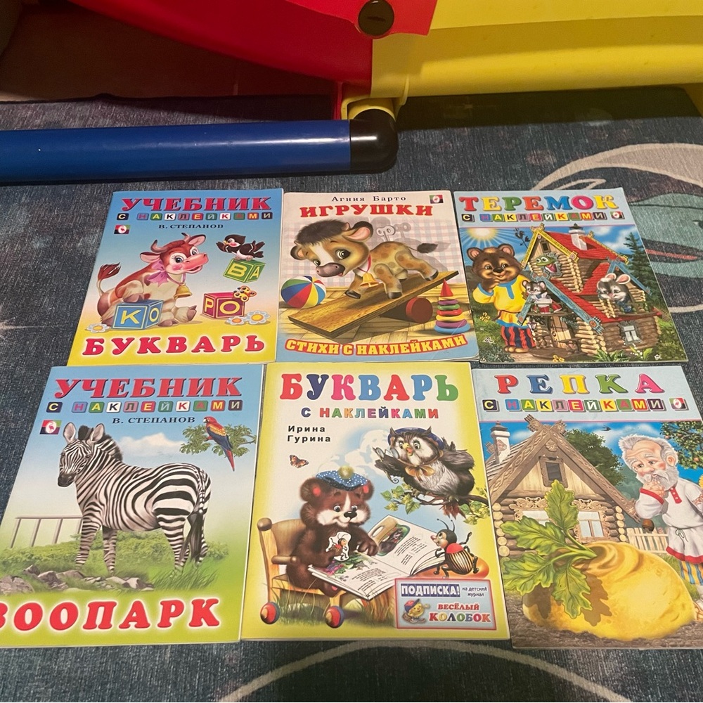 Used Russiann language sticker books